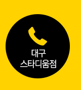 전화